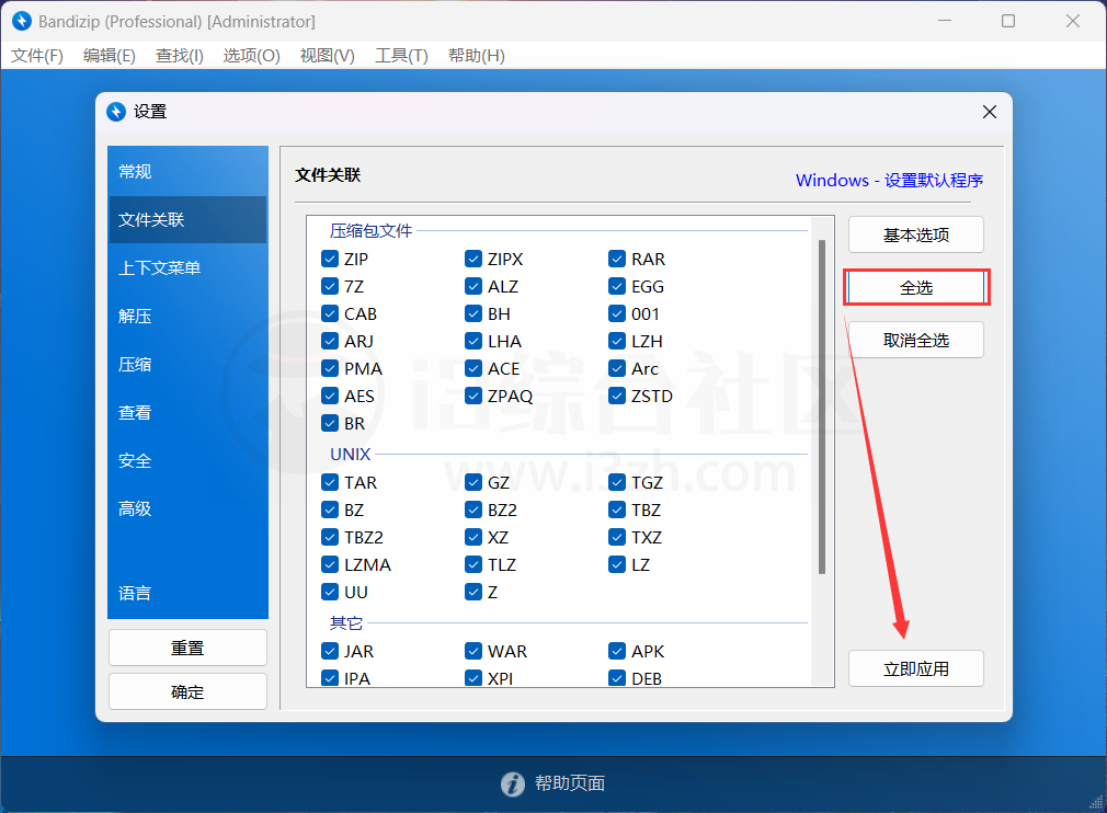 秃头侠UWP+Android版，超强BT磁力搜索器用，还内置“精选”模块？